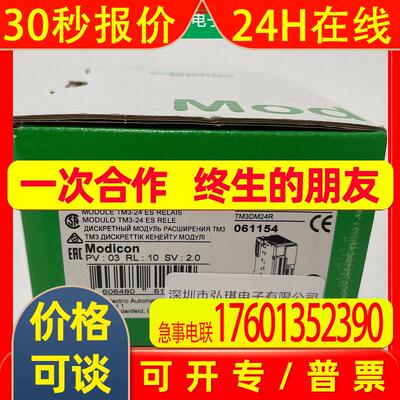 TM3DM24R数字量扩展模块TM3DQ8U TM3XFHSC202G TM3DQ8RG