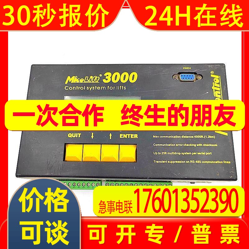 米高3000控器/Micolift 30/00米高3000电梯制控制器原PHS装/现货