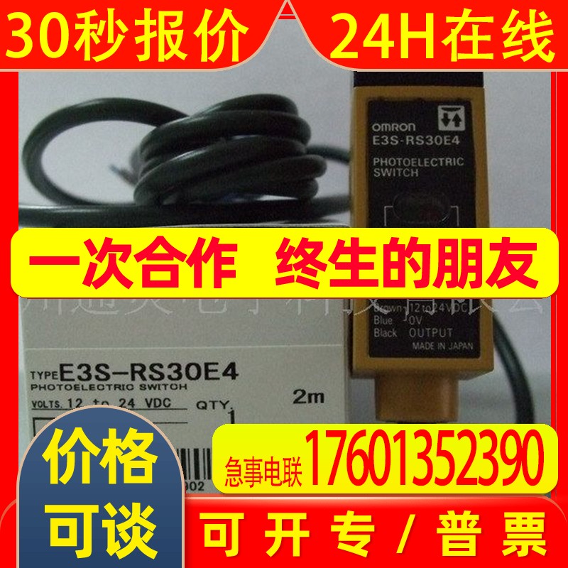 OMRON光电开关E3HT-DS3E1 E3T-CD11