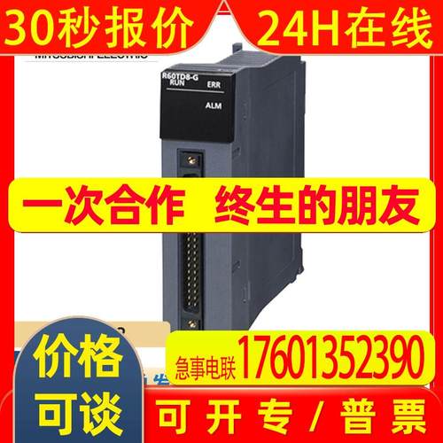 Mitsubishi三菱R系列工控自动化PLC模块 R60DAI8模拟量输入模块