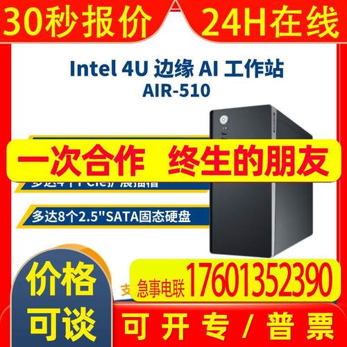 研华嵌入式智能工控机AIR-510 支持14代Intel的4U边缘AI工作站