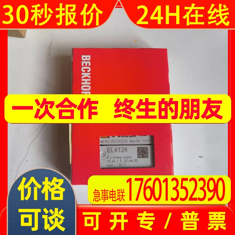 Beckhoff倍福模块EL6652   EL6652-0010   全新现货原装质保一年