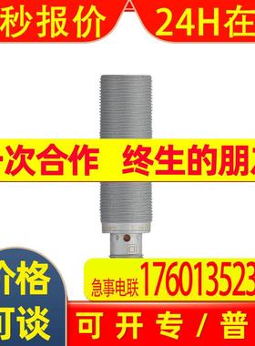 IGW202易福门IFM电感式接近开关IGK3008UBPKG/K1/SC/US-104原装