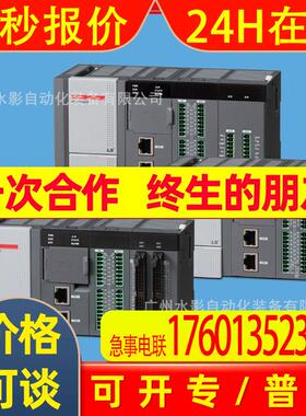 LS 全新原装 XBC-DN32UA 可编程控制器 PLC 高性能 以太网