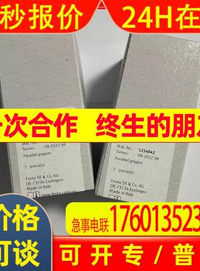 FESTO平行抓手 DHPS-35-A 1254052 DHPS-25-A-NC 1254051原装议价