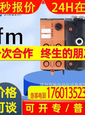 AL1201 AL1202 AL1203 AL1220 现货 德国IFM易福门 现货询价