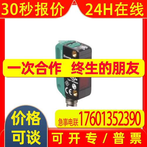 倍加福PEPPERL+FUCHS反射板传感器OBG5000-R100-2EP-IO-V31- 26