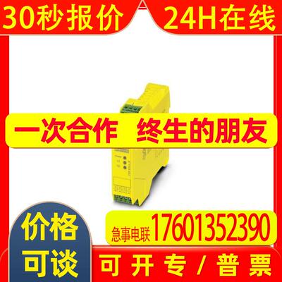 PSR-SCP- 24DC/FSP/1X1/1X2 - 2981978原装菲尼克斯耦合继电器