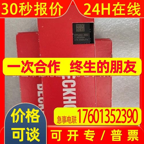 EP6002-0002  EP7041-2002 倍福/BECKHOFF模块全新包装现货议价