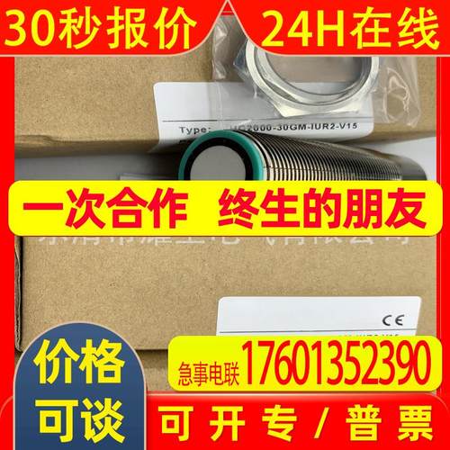 实物全新专业现货UC1000-30GM-E6R2-K-V15超声波传感器质保一年