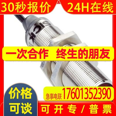 西克GRTB18-P2412V光电传感器sick惠州