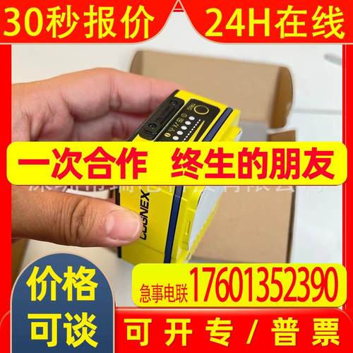 康耐视相机IS7600M-373-50,IS7600M-353-50全新原装议价