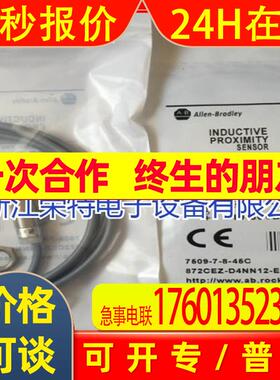 全新美国罗克韦尔接近开关872CEZ-D5CN18-E2 872CEZ-D5CN18-D4