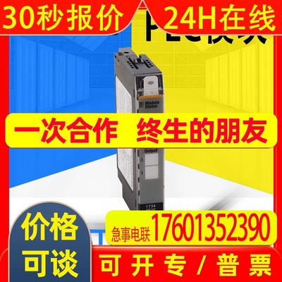 全新Allen Bradley罗克韦尔1734-OE2C电源模块PLC 详情可询客服