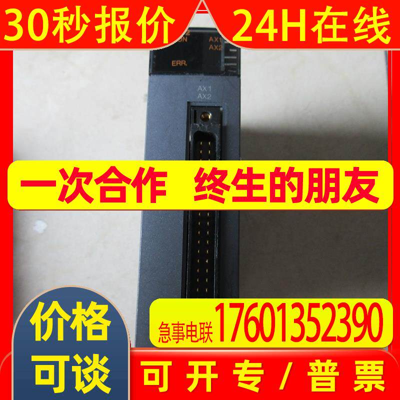 春田谷拆机三菱 QD75P2 现货 议价出售