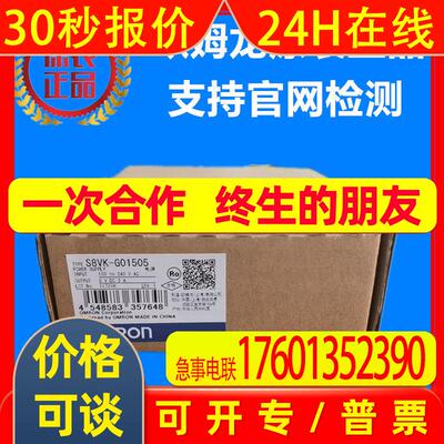 S8VK-G01505开关电源全新原装现货