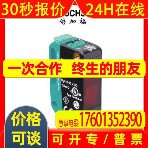 (267075-100007)OBG5000-R100-2EP-IO 倍加福反射板型光电传感器