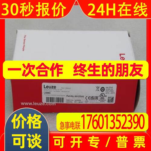 *销售*全新劳易测Leuze传感器LS46C 50127043