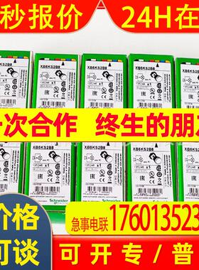 XB5k系列22mm带灯蜂鸣器B5KS2B8连续长亮式24VAC/DC