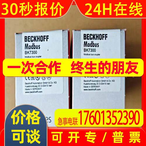 BECKHOFF/倍福 BK7350 BK2020 控制器  全新原装 现拍 议价