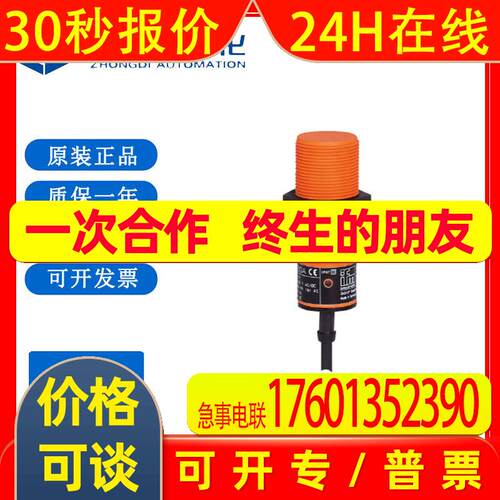 易福门II0005电感式接近开关II-2010-ABOA