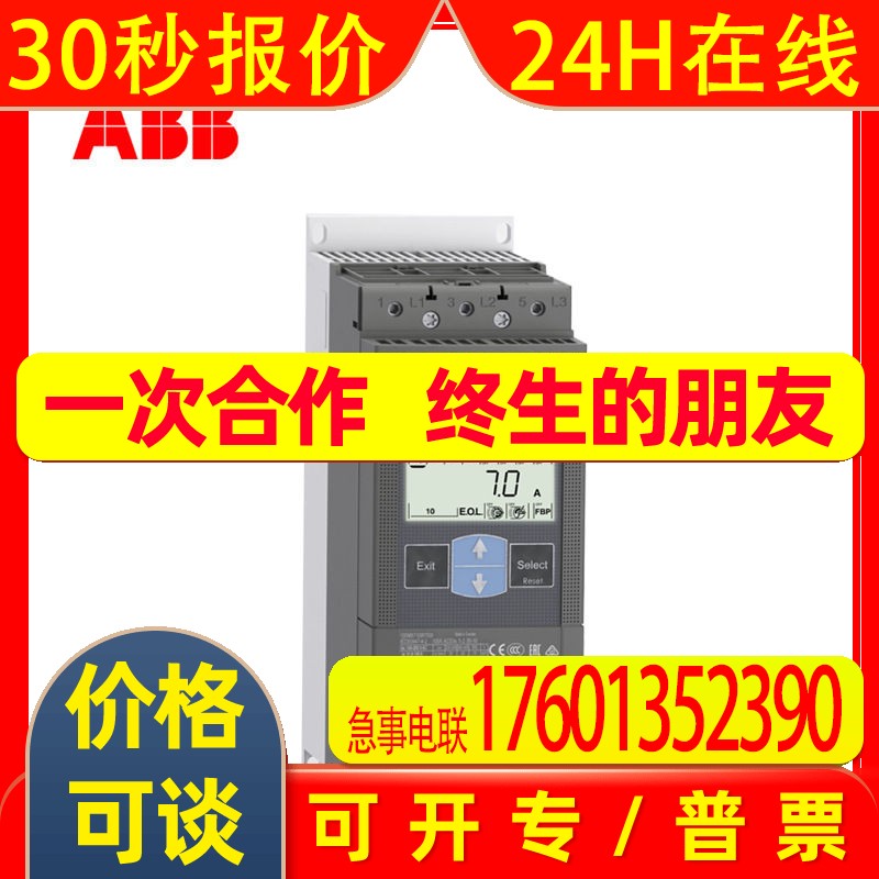 PSE30-600-70,PSE系列软启动器,ABB易用型软起动器