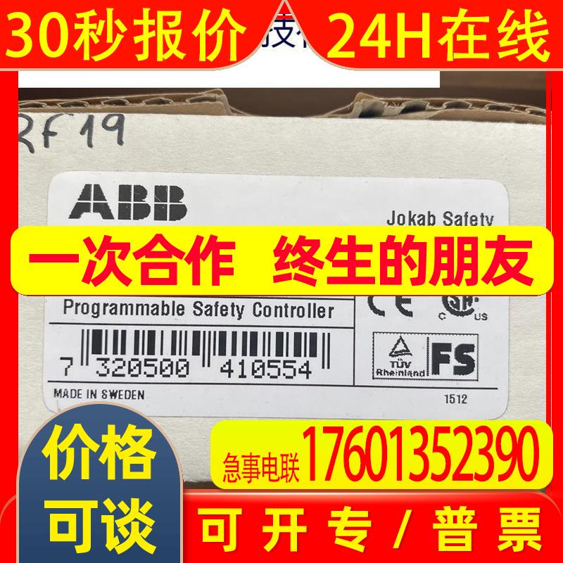 ABB PLC可编程安全控制器Pluto S20 2TLA020070R4700 直流24V现货
