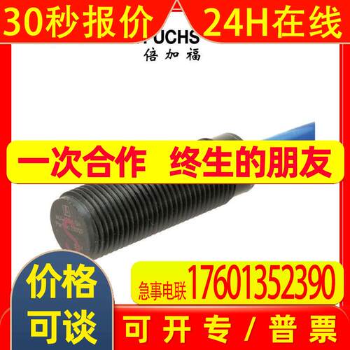 (70133105)NJ2-12GK-SN倍加福NAMUR电感式传感器/接近开关