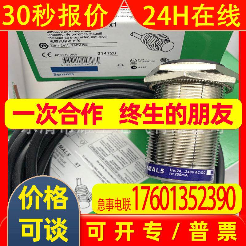 M30 带线 全新XS630B板卡配件