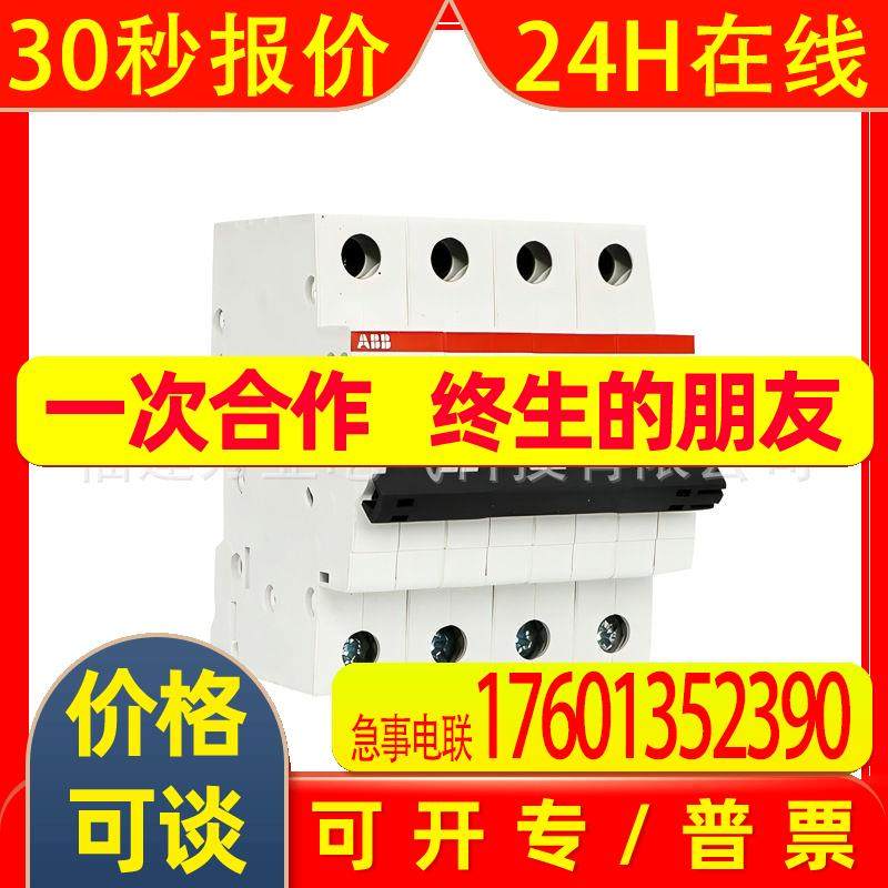 ABB微型断路器S200系列微断2CDS254001R0501;S204-D50