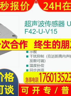 现货德国P+F   UB500-F42-U-V15超声波传感器