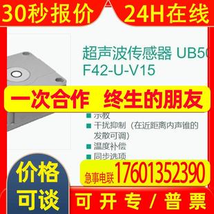 现货德国P F42 UB500 V15超声波传感器