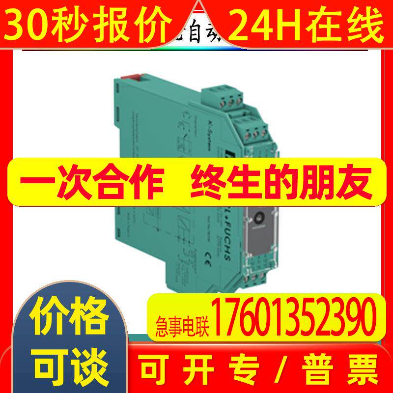 KFD2-SR2-EX1.W.LB现货