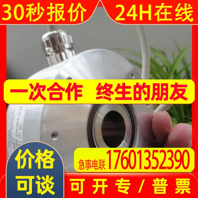 德国倍加福RHI90N-0FAK1R61N-00360