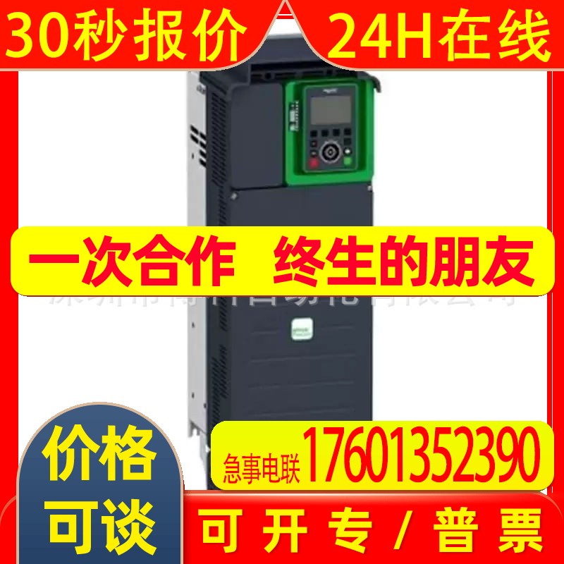 全新ATV930系列变频器ATV930U75N4 7.5KW 3相380V带中文面板