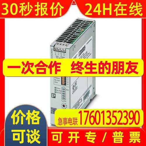 QUINT4-UPS/24DC/24DC/10菲尼克斯不间断10安电源2907066