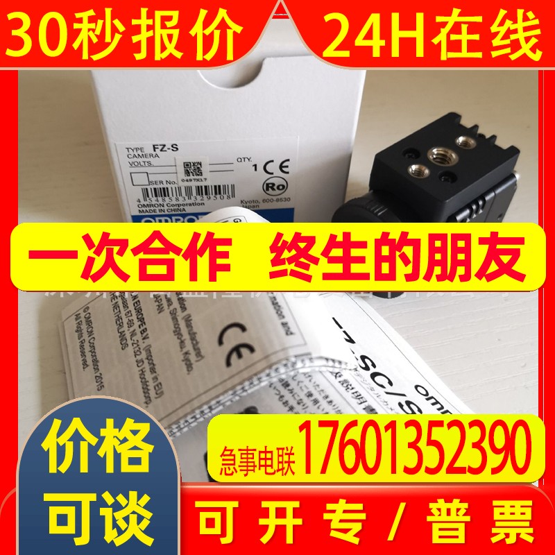 OMRON原装全新 工业相机FZ-SC FZ-SC2M SC5M3