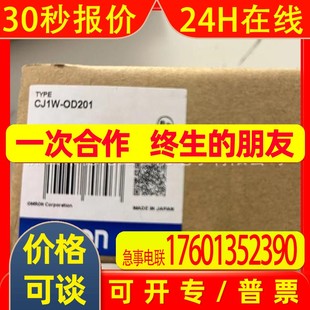 位置控制单元 Omron 优惠议价 od201 cj1w