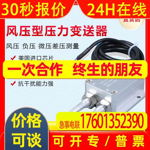 YM-setra266/265/264微差压变送器传感器
