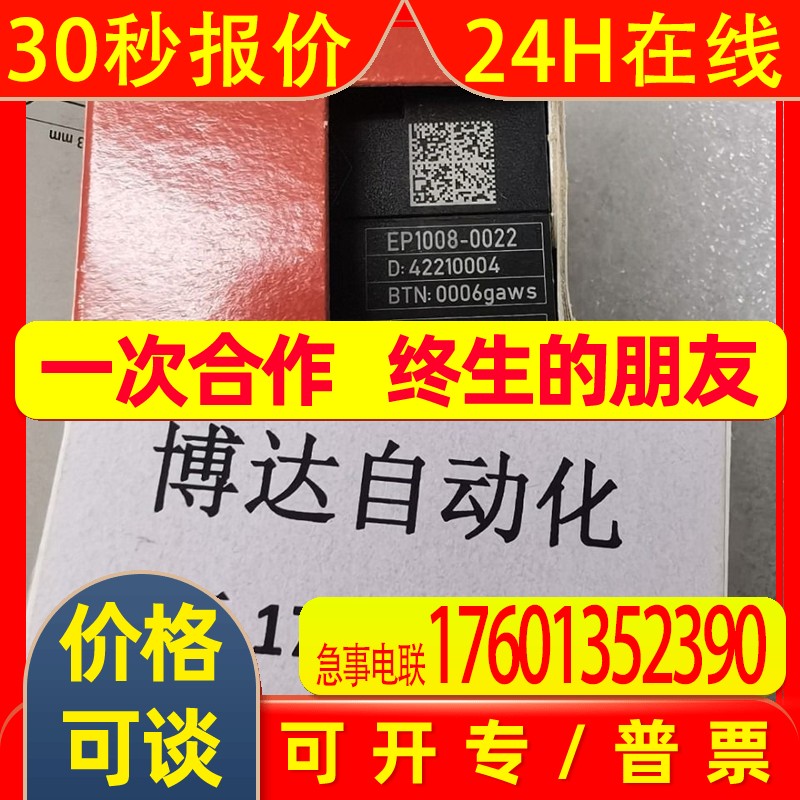 EPI1008-0002 倍福BECKHOFF模块 全新原装实物拍摄议价