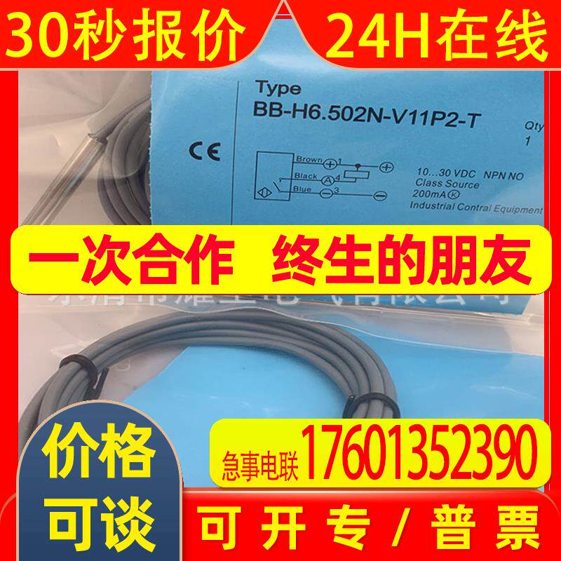实物全新感应开关BB-M1202N-C16P2-S BB-M1202N-C27P2-S 质保一年