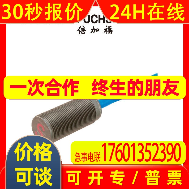 倍加福电感式传感器NJ4-12GK-SN接近开关(70133109)Pepperl +fuch