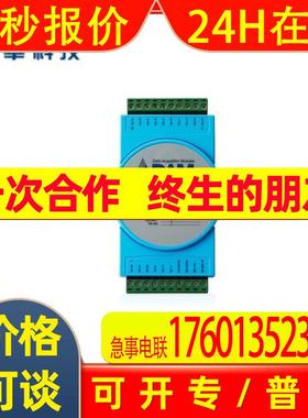 [原厂现货]研华ADAM-4017+采集模块,8路模拟量采集模块ADAM模块