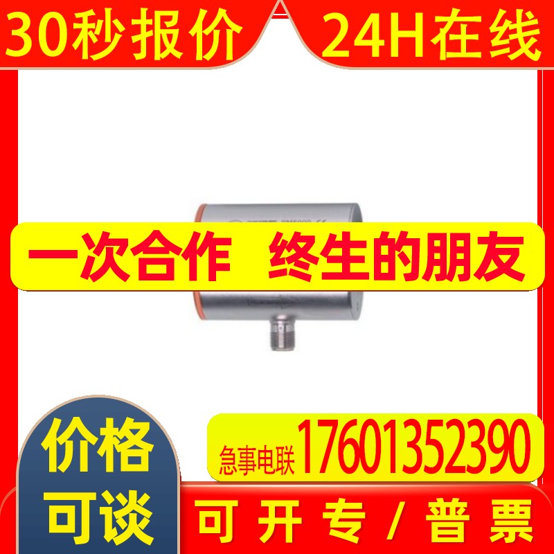 PVM58I-011AGROBN-1213  编码器  传感器 超声波  P+F 安全栅 全