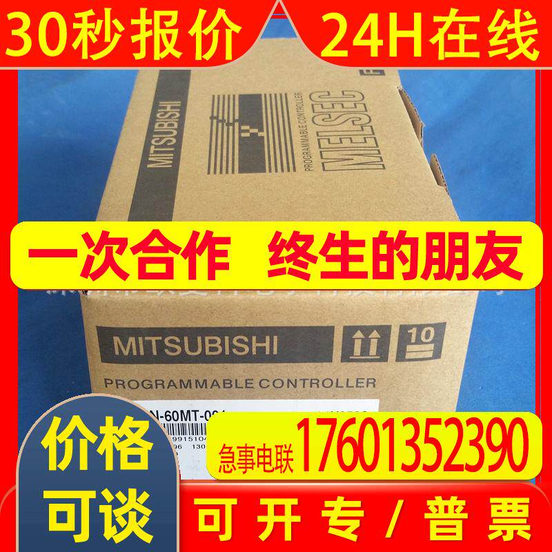PLC控制器FX1N-60MT-D FX1N-24MT-D可编程主机DC24V电压