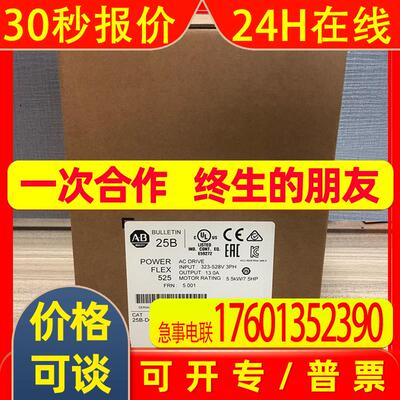 25B-D013N104变频器罗克韦尔Allen-Bradley全新现货25BD013N104