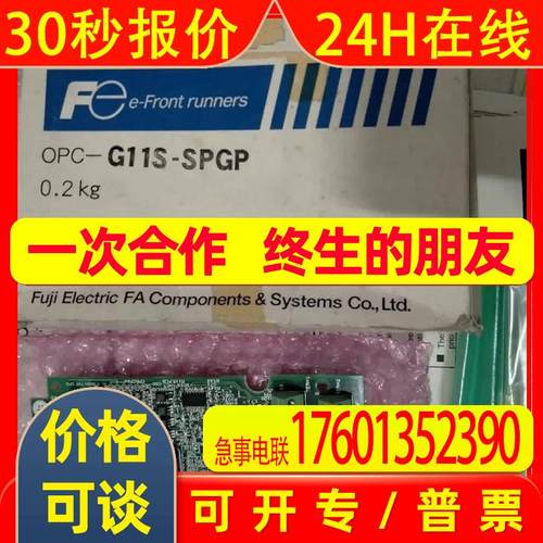 富士变频器PG卡 全新原装富士变频器PG卡OPC-G11S-SPGP现货议价