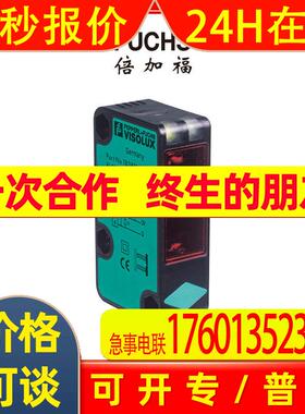 倍加福RL31-54/25/73c/136带偏振滤波反射板型光电开关183810传感