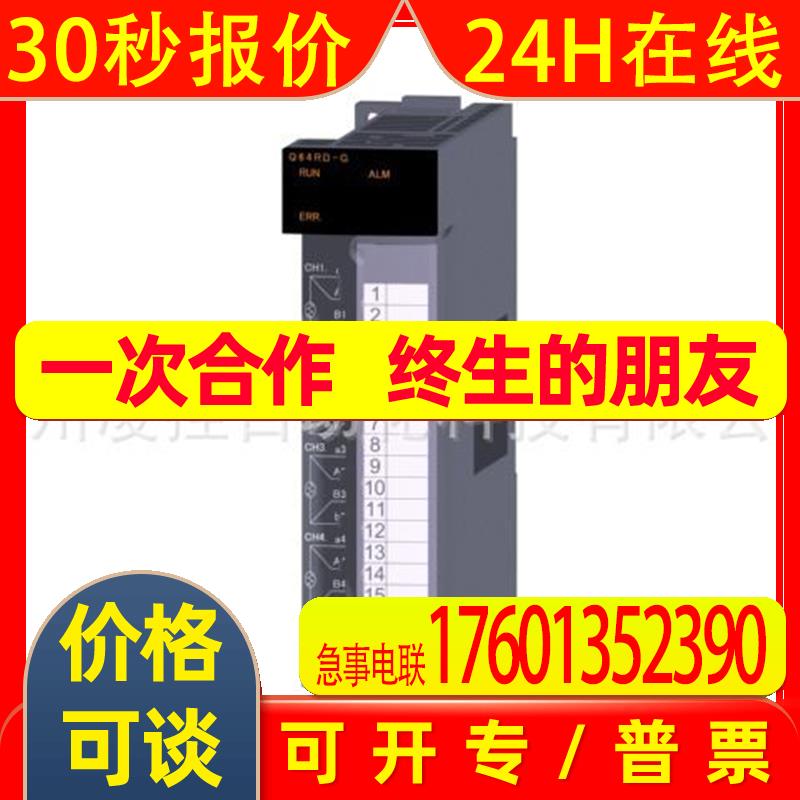 Q64RD-G Q64RD-G plc fx2n-48mr