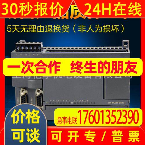 6ES7214-1BD23-0XB0 S7-200CPU模块 6ES7 214-1BD23-OXBO